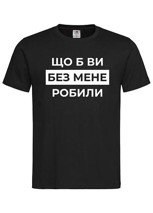Футболка унісекс оверсайз чорна з написом