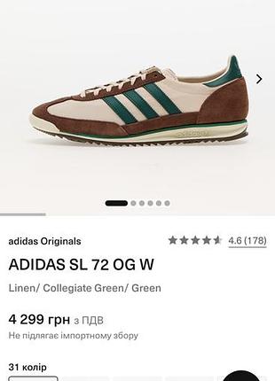 Оригинальные кроссовки adidas