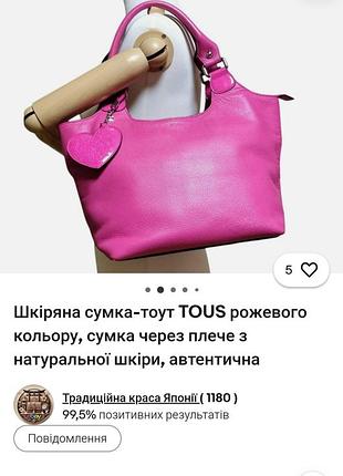 Шкіряна сумка 9