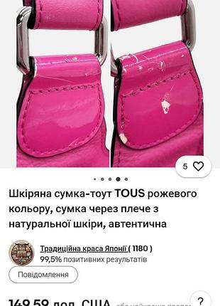 Шкіряна сумка 10