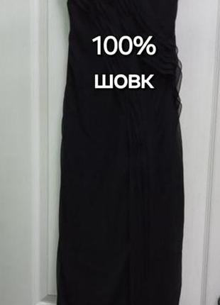 Шовкова сукня zara