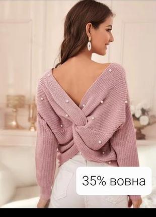 Рожевий  светр топ з перлинками