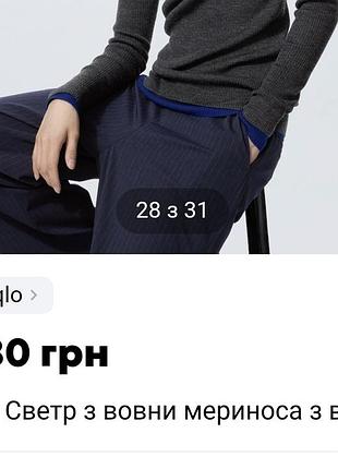 Гольф/100%шерсть/uniqlo 2