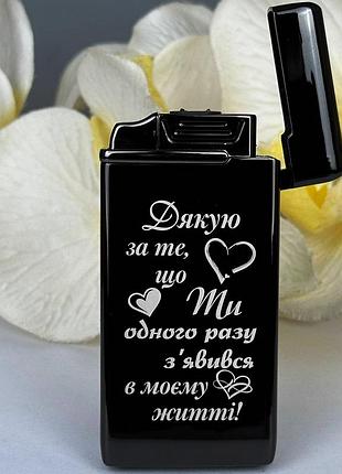 Запальничка 3 в 1 імпульсна, газова та ліхтарик, з індивідуальним гравіюванням дякую за те