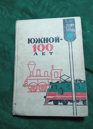 В і ангелейко та ін південної сто років 1969