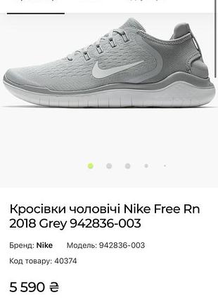 Кроссовки nike free run . оригинал 2