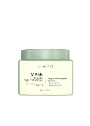 Маска відновлююча для пошкодженого волосся solvée nutrisse mask 250 мл