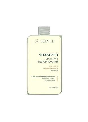 Шампунь solvée 2