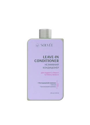 Несмываемый кондиционер для гладкости, мягкости и блеска волос solvee lisse leave-in conditioner