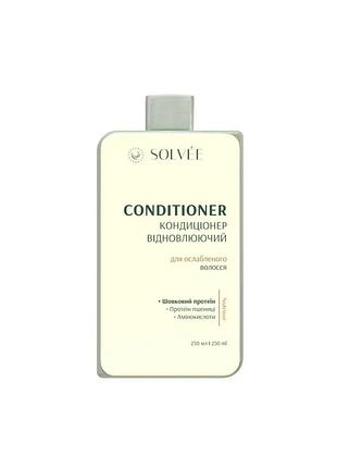 Кондиционер восстанавливающий для ослабленных волос solvée nutrisse conditioner 250 мл