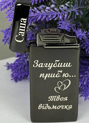 Usb-запальничка та персональне гравіювання загубиш приб`ю, запальничка 3 в 1 газова й електрична, та ліхтарик