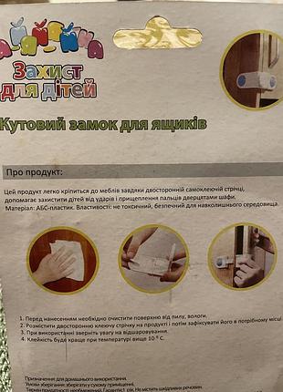Дитяча безпека замки для меблів 3