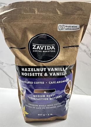 Зернова кава zavida hazelnut vanilla (ваніль та лісовий горіх) середнього обсмажування виробництва канади, вагою 907 г