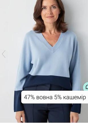 Блакитний жіночий джемпер вовна +кашемір
