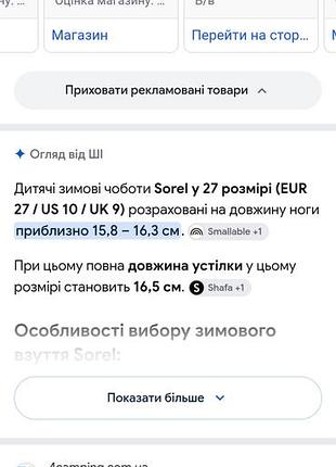 Чоботи дитячі зимові sorel сині 7