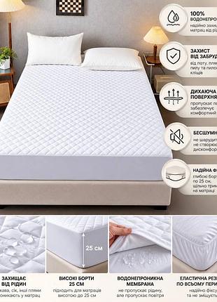 Наматрасник стеганный водонепроницаемый в двух размерах