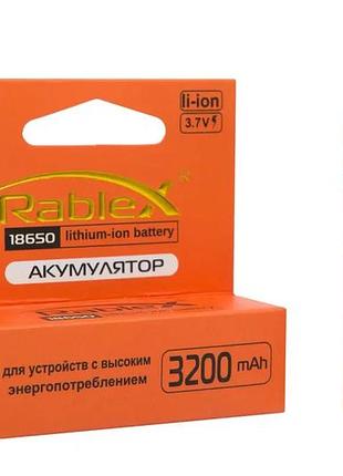 Акумулятор rablex 18650 3200 mah li-ion 3.7 v (400)