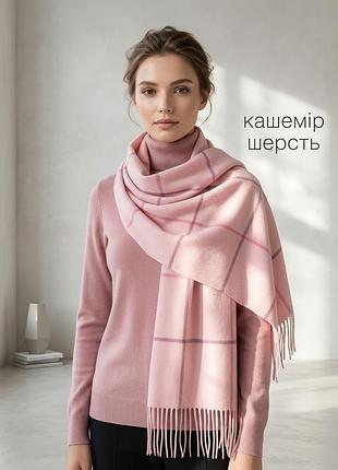Кашемир шерсть фирменный кашемировый шарф в клетку супер состав !!!