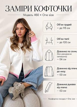 Кофта на блискавці молочна 2