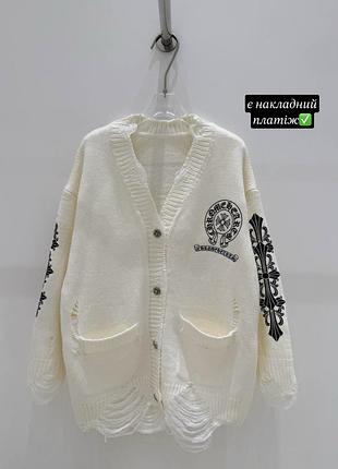Вʼязаний оверсайз кардиган chrome hearts молочний з рваностями з принтом на спині