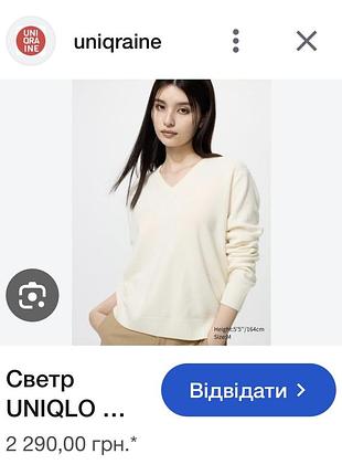 Светр uniqlo з 100% вовни мереноса