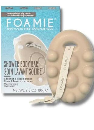 Foamie shower body bar 80 г — тверде мило для душу з кокосом і какао, масажне, німеччина нове