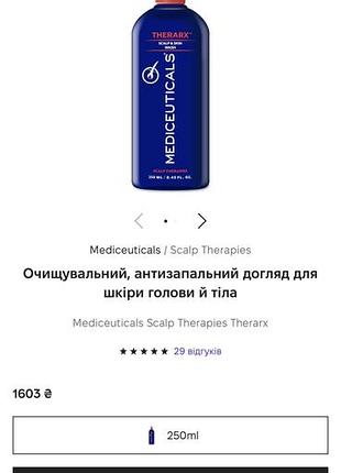 Лосьйон mediceuticals scalp therapies therarx для жирної шкіри голови, 250 мл