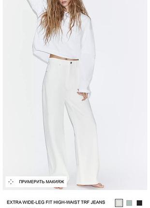 Джинси жіночі zara extra wide-leg fit high-waist trf білі