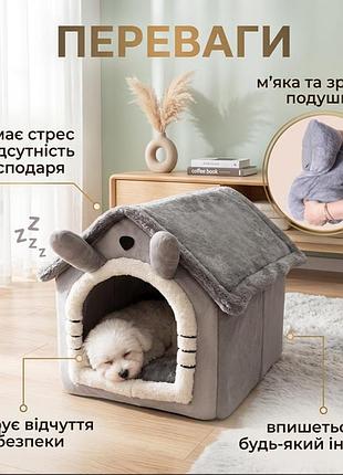 Дом для кота, лежанка для собаки, домик для собаки, дом для кошки, дом для собаки