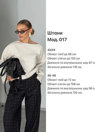 Штани брюки 7