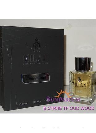 Мужские духи milan ember oud (оригинальное качество)