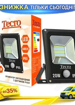 Ku прожектор led tecro universal fit 20w 6400k черный с датчиком движения 8м осветитель для улицы и са uni2l_k