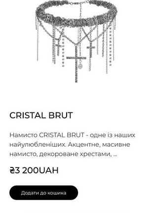 Кольє eter.philosophy cristal brut✨ 2