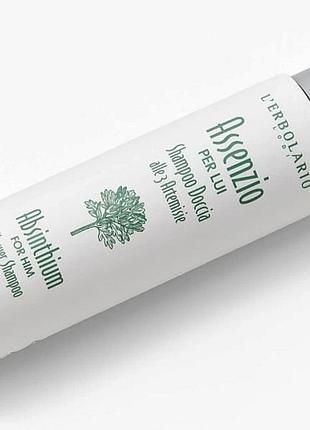 Italy,  l'erbolario absinthium shampoo, unisex нишевый органический парфюмированный шампунь + гель для лица , тела , ячмень+польнь+пантенол