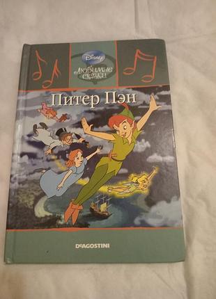 Дитяча казка disney пітер пен deagostini