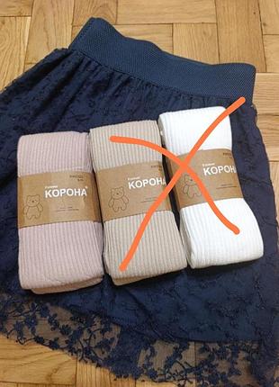 Колготки,колготи для дівчаток  корона 9_11р стильні колготи в рубчик