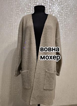 Кардиган накидка светр