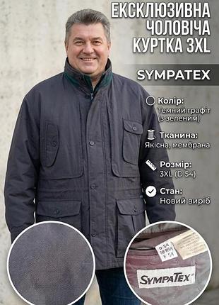 Куртка чоловіча sympatex, демісезонна, розмір 3xl/4хл (d 54), бавовна/поліестер