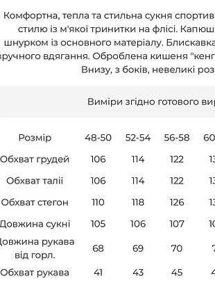 Сукня жіноча 8