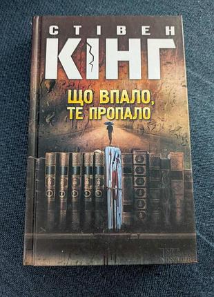 Творогающийся кинг, то пропал