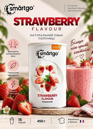 Коктейль для схуднення smart go strawberry (смарт го полуниця) joyou, 450 г