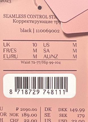 Утягуючі трусики бікіні(м) 5