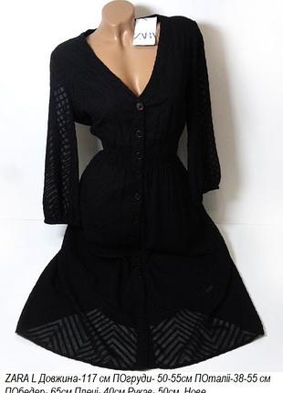 Плаття сукня платье zara