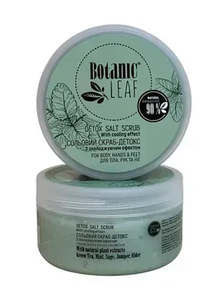 Botanic leaf солевой скраб-детокс для тела, рук и ног