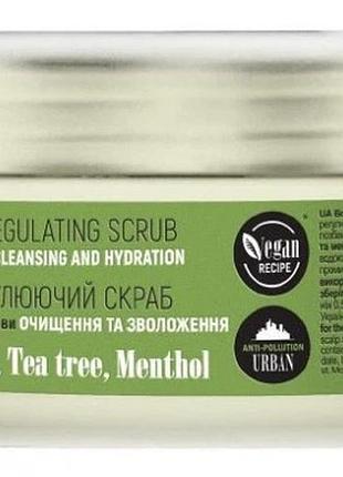 Botanic leaf себорегулюючий скраб для шкіри голови очищення та зволоження