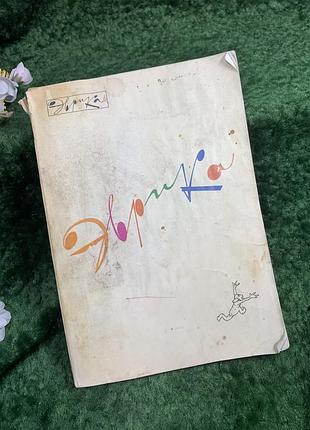Науково-популярна збірка-щорічник «еврика-79» 1979 р. (н8343)