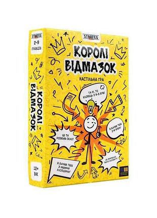 Игра настольная короли отмазок (30945) тм strateg
