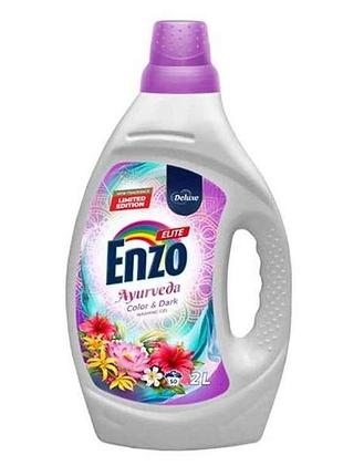 Гель для прання 2л enzo elite ayurveda color тм delux