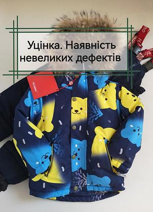 Зимовий мембранний костюм