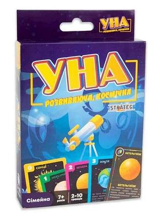Карточная игра уна космический на украинском языке (30448) тм strateg